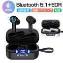 ワイヤレスイヤホン Bluetooth 5.1 最新ヘッドセット バージョンアップ ANC 防水防滴 Type-C 充電ケース付き 片耳4g HIFI高音質 クリア 瞬時接続 電池残量表示 片耳/両耳通用 遅延ゼロ 無痛装着 自動ペアリング コンパクト Siri対応 長時間持続作動 左右分離型(2)