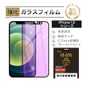 【10倍ポイント限定】【2枚セット】iPhone16e/16/16Pro/16Plus/16ProMax/iPhone15/iPhone14/iPhone13/...