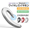 ワイヤレスイヤホン Bluetooth 4.1 ヘッドセット 片耳 高音質 耳掛け型 ブルートゥースイヤホン スポーツ 日本語音声通知 クリア通話可 マイク内蔵 iPhone&Android対応 在宅勤務用 ゆうパケット 送料無料