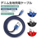 micro USBケーブル Android用 マイクロUSB