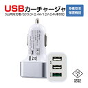 【10倍ポイント限定】Quick Charge 3.0 カーチャージャー ACアダプター iPhone16 USB急速充電器 2.4A超高出力 USB3ポート ...
