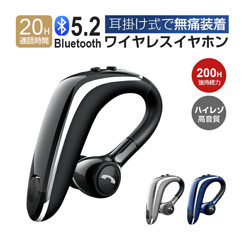 ワイヤレスイヤホン Bluetooth5.2 耳掛け型 ノイズリダクション 無痛装着 IPX4 防水 ヘッドセット 片耳 高音質 マイク内蔵 日本語音声通知 180°回転 超長待機 左右耳兼用 リモートワーク ゆうパケット 送料無料