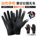 【10倍ポイント限定】手袋 グローブ 裏起毛 防寒 冬用 スマートフォン スマホ対応 ニット 毛糸グローブ 滑り止め メンズ レディース PU レザー バイクグ...