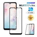 【10倍ポイント限定】【2枚セット】Galaxy A20 強化ガラス保護フィルム Samsungスマホ用 ディスプレイ保護 3D全面保護 9H硬度 UQ モバイ...