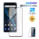 【2枚セット】ZTE Axon 10 Pro 5G 902ZT 強化ガラス保護フィルム 3D 全面保護 液晶保護フィルム ゼットティーイー アクソンテンプロ フ...