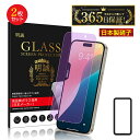 【2枚セット】iPhone 17 iPhone 17 Air iPhone 17 Pro iPhone 17 Pro Max iPhone16e/iPhone16/16Pro/16Plus/16ProMax/iPhone15/15Pro/15Plus/15ProMax 強化ガラス保護フィルム ブルーライトカット 2.5D 液晶保護ガラスシート ガラスフィルム 画面保護 スマホフィルム