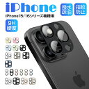 【10倍ポイント限定】iPhone16 カメラ保護フィルム iPhone16/16 Plus/16 Pro/16 Pro Max用 レンズ保護 強化ガラスフィル...