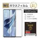 【10倍ポイント限定】【2枚セット】OPPO Reno10 Pro 5G A302OP / CPH2541 強化ガラス保護フィルム A302OP Softban...
