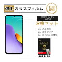 【2枚セット】Redmi 12 5G XIG03 強化ガラス保護フィルム Redmi 12 5G XIG03 au / UQ mobile スマホ 液晶保護 R...
