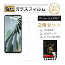 【2枚セット】Libero 5G IV A302ZT 強化ガラス保護フィルム 2.5D 画面保護フィルム 光沢仕様 液晶画面保護 zte libero5g4 リ...