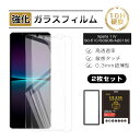 【2枚セット】Xperia 1 IV 強化ガラスフィルム エクスペリア ワン マークフォー SO-51C / SOG06 / A201SO / XQ-CT44 ...