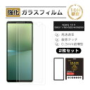 【2枚セット】Xperia 10 V SOG11 / SO-52D / XQ-DC44 / A302SO 強化ガラスフィルム エクスペリア テン マークファイブ...