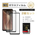 【10倍ポイント限定】【2枚セット】AQUOS sense7 plus 強化ガラスフィルム A208SH Softbank アクオス センスセブン プラス 液晶...