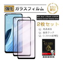 【2枚セット】OPPO Reno9 A CPH2523 / A301OPブルーライトカット仕様 強化ガラスフィルム オッポ OPPO Reno7 A A201O...