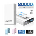 モバイルバッテリー 20000mAh 大容量 防災電源 2本ケーブル内蔵 ケーブル不要 USB-A出力 Type-C出力ケーブル Type-C入力 iPhone...