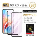 【2枚セット】OPPO A79 5G ブルーライトカット仕様 強化ガラスフィルム オッポ A303OP Y!mobile 液晶保護ガラスシール OPPO A79...