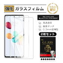 【10倍ポイント限定】【2枚セット】あんしんファミリースマホ A303ZT 強化ガラスフィルム すみっコぐらしスマホ ガラスシール Softbank あんしんフ...