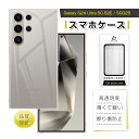 Galaxy S24 Ultra ソフトケース Galaxy S24 Ultra SCG26 au ケースカバー SC-52E docomo TPUケース クリア Samsungスマホ GALAXY S24 Ultra SM-S928Q スマホケース ギャラクシーS24ウルトラ 耐衝撃 耐摩擦 黄変防止 高透明 柔らかい 柔軟性があり 着脱簡単