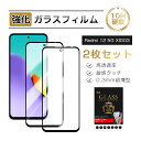 【10倍ポイント限定】【2枚セット】Redmi 12 5G XIG03 強化ガラス保護フィルム Redmi 12 5G XIG03 au / UQ mobile...