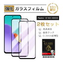 【2枚セット】Redmi 12 5G XIG03 ブルーライトカット 強化ガラス保護フィルム Redmi 12 5G XIG03 au / UQ mobile ...