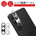Xperia 1 VI SOG13/SO-51E/A401SO カメラ保護フィルム SOG13 au レンズ保護 強化ガラスフィルム 傷防止 SO-51E do...