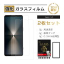 【10倍ポイント限定】【2枚セット】Xperia 1 VI SOG13 / SO-51E / XQ-EC44 / A401SO 強化ガラスフィルム エクスペリア...