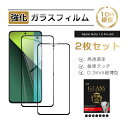 【2枚セット】Redmi Note 13 Pro 5G 強化ガラスフィルム Redmi Note 13 Pro 5G XIG05 シャオミスマホ Redmi用 ...