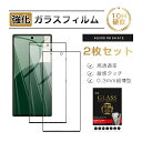 【10倍ポイント限定】【2枚セット】AQUOS R9 強化ガラスフィルム SHARPスマホ AQUOS R9 SH-51E docomo 液晶保護ガラスシール ...