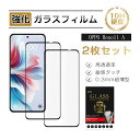 【2枚セット】OPPO Reno11 A CPH2603 強化ガラスフィルム オッポスマホ OPPO Reno11 A A401OP 液晶画面保護ガラスシール ...
