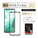 【2枚セット】arrows We2 Plus F-51E docomo 強化ガラスフィルム 富士通スマホ arrows We2 Plus 液晶保護ガラスシール ...