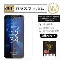 【10倍ポイント限定】【2枚セット】DIGNO BX3 Softbank ガラスフィルム DIGNO BX3 Plus 強化ガラス スマホ画面 DIGNO BX...