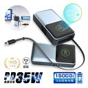 モバイルバッテリー 15000mAh 57.75Wh 大容量 軽量 コンパクト 防災グッズ 3台同時充電 巻き取り式Type-Cケーブル内蔵 急速充電 PD対応...