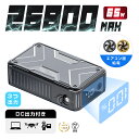 モバイルバッテリー 大容量 26800mAh パワーバンク PD65W 急速充電 防災電源 ノートパソコン充電 3台同時充電 Type-C出入力ポート USB-...