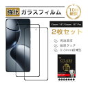 【10倍ポイント限定】【2枚セット】Xiaomi 14T ガラスフィルム Xiaomi 14T au 強化ガラス スマホ画面保護 UQ mobile フィルム ...