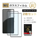 【2枚セット】AQUOS R9 pro SH-54E ガラスフィルム ブルーライトカット 強化ガラス スマホ画面保護 フィルム スクリーン保護フィルム 目を守る...
