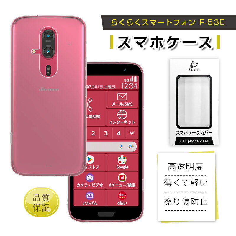 楽天市場】らくらくスマートフォン ケース(タイプ(スマホ 楽天市場】らくらくスマートフォン ケース(タイプ(スマホ