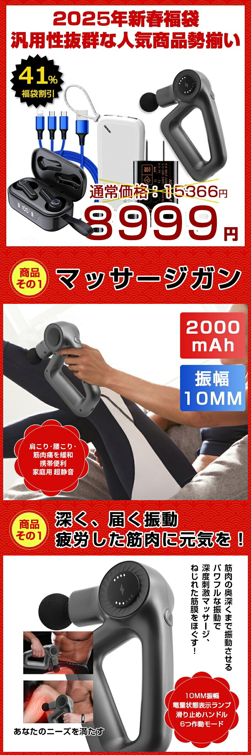 ☆2025新春福袋☆ 筋膜リリースガン アダプター ワイヤレスイヤホン モバイルバッテリー 3in1ケーブル 福袋 5点入り ヘッドセット スマートフォン周辺機器 スマホアクセサリー グッズ 激安 8999円 ギフト ラッキーバッグ ハッピーバッグ 厳選 実用的 HAPPY BAG お得