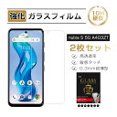 【2枚セット】Nubia S 5G A403ZT 強化ガラス スマホ画面保護 フィルム スクリーン保護フィルム クリア仕様 スマートフォン 液晶保護 耐衝撃 Y...