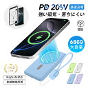 モバイルバッテリー 6800mAh 26.18Wh 大容量 マグネット式 15W ワイヤレス充電器 ケーブル不要 磁力強い ズレ心配なく MagSafe対応 2台同時充電 iPhone16充電 iphone/Airpods/アップルウォッチ Type-C 携帯充電 PD 20W パワーバンク 防災電源 【PL保険加入済み製品・安心】