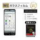 【2枚セット】BASIO active3 KYG04 強化ガラス スマホ画面保護 フィルム スクリーン保護フィルム クリア仕様 スマートフォン 液晶保護 耐衝撃...