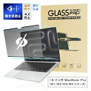 16インチ MacBook Pro (M4 Pro)(M4 Max) (M3 Pro)(M3 Max) 覗き見防止フィルム マグネット式フィルム 16in MacBook Pro (M1 Pro/M1 Max.2021/M2 Pro/M2 Max.2023) プライバシー保護 Appleノートパソコン用フィルム 磁気吸着式 マグネット装着簡単 着脱簡単 繰り返し使用可