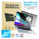 16インチ MacBook Pro (M4 Pro)(M4 Max) (M3 Pro)(M3 Max) 覗き見防止フィルム マグネット式フィルム 16in Ma...