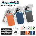 ミラー付きスマホスタンド MagSafe対応 マグセーフ マグネットスタンド ミラー 鏡 手鏡 メイク メイクチェック メイクアップ メイク道具 身だしなみチェック マグネット式 折り畳み式 PU 磁力強化 瞬間吸着 薄型 軽量 コンパクト 2025年新作 卓上 iPhone/Android 落下防止
