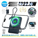 モバイルバッテリー 15000mAh 57.75Wh 大容量 マグネット式 ワイヤレス充電器 MagSafe対応 15W磁気充電 3台同時充電 iPhone17...
