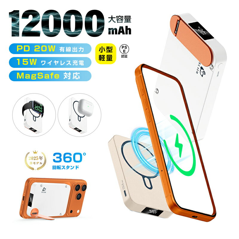 ХХåƥ꡼3in1ޥͥåȥ磻쥹ťɡ 12000mAh  MagSafeб iPhone17 PD20W 15W ...