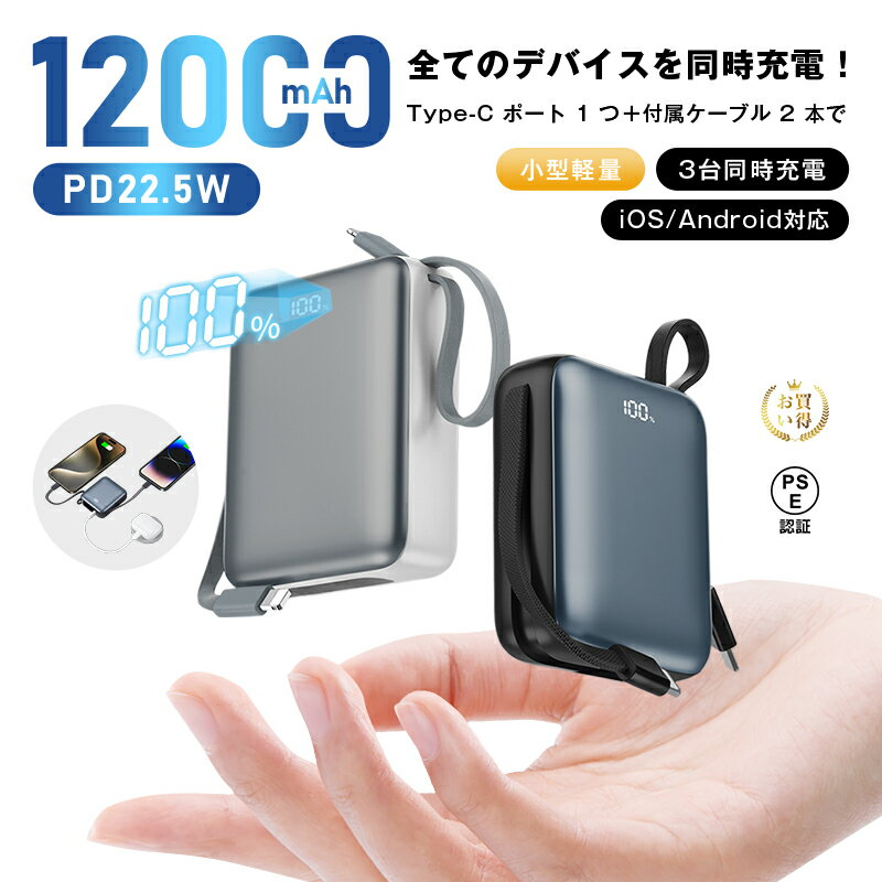 ХХåƥ꡼ 12000mAh 46.2Wh  ֥ 3Ʊ iPhone17/16 Type-C/ PD 22.5W ...