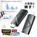 ミラリング 【ワイヤレスHDMI伝送システム】1080P/60Hz 高画質 無遅延 HDMIミラーキャスト 50m対応 ストリーミング端末 会議/教育/ホームユースに最適 プラグアンドプレイ 簡単設置 大画面に投影 ドライバー不要 トランスミッター レシーバー 【PL保険加入済み製品・安心】