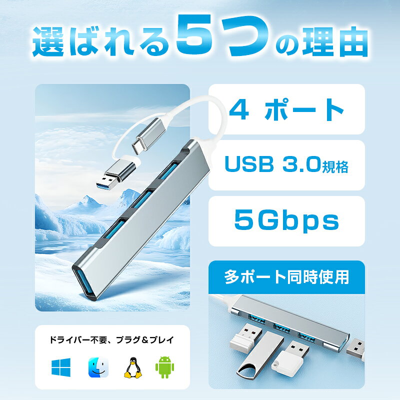 4in-1 Type-C USB-Cハブ USB 3.0規格 5Gbps 高速データ転送 拡張ドック 4ポート 変換アダプタ付き 拡張アダプター USB-Aドッキングステーション 急速充電 アルミ合金シェル 放熱性に優れ プラグアンドプレイ ドライバー不要 互換性 ポート増設 【PL保険加入済み製品・安心】 skgs-1-10002406 SKGショップ サンプル画像3