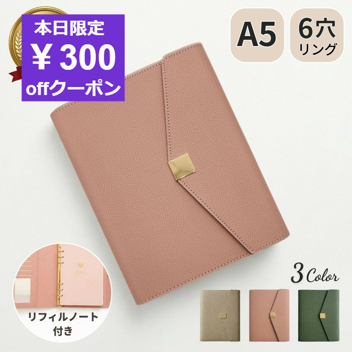 【楽天第1位】 システム手帳 NX かわいい a5 ミニ6穴 リフィル ミニ6 