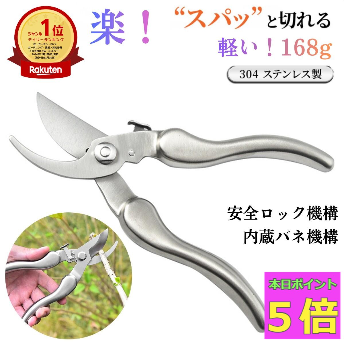 【楽天1位】 剪定ばさみ おしゃれ ハサミ 園芸ハサミ 園芸 剪定 剪定バサミ せんていばさみ 最強 小型 ステンレス